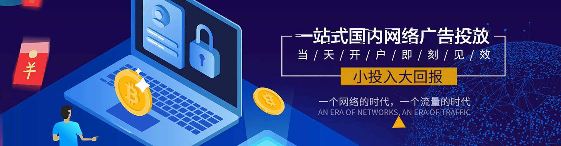 稻城百度竞价托管